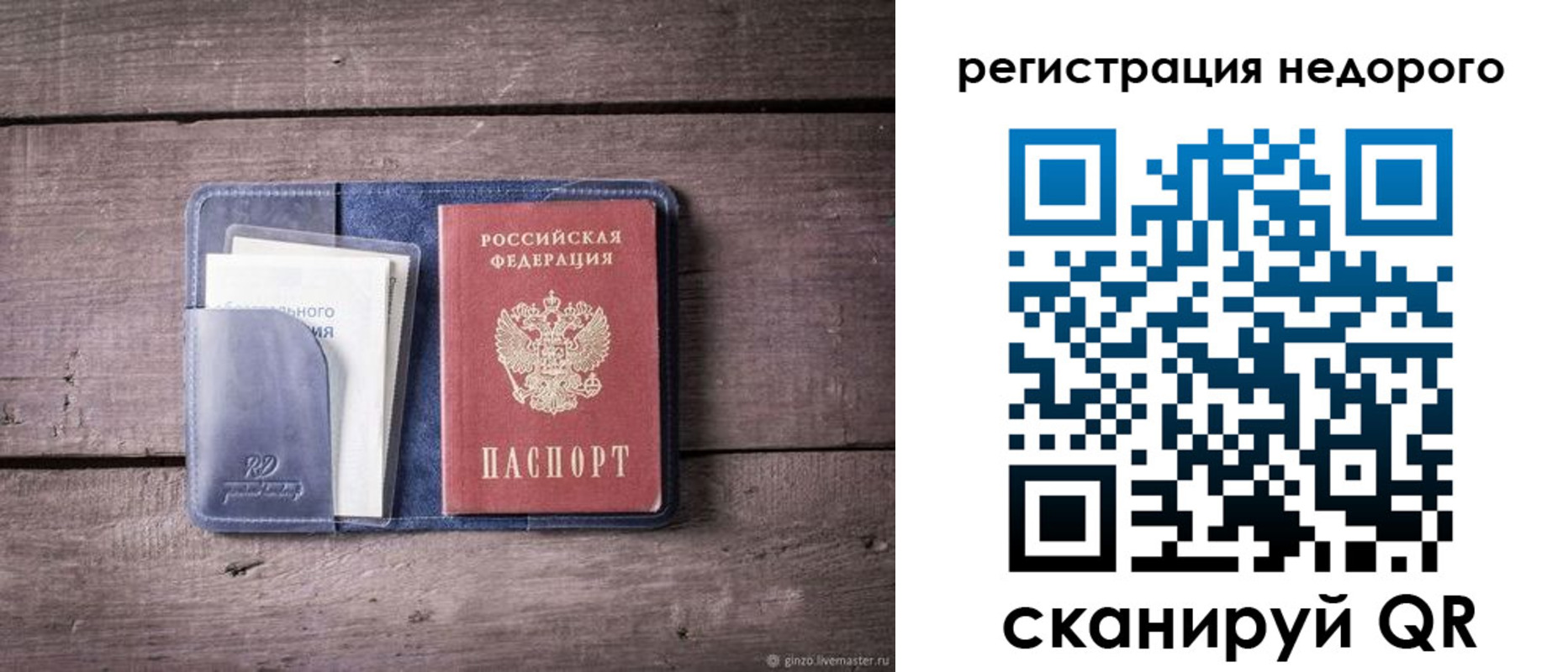 временная регистрация для школы в Обояни