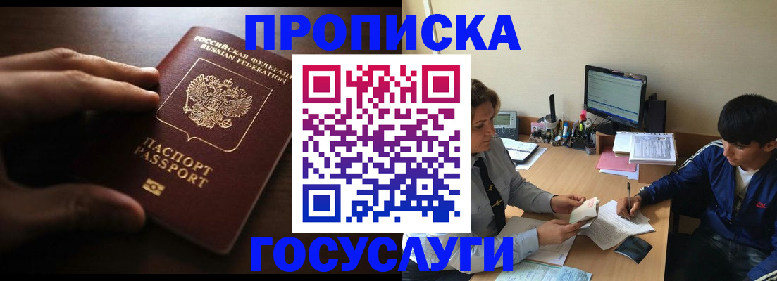 миграционный учет в Обояни